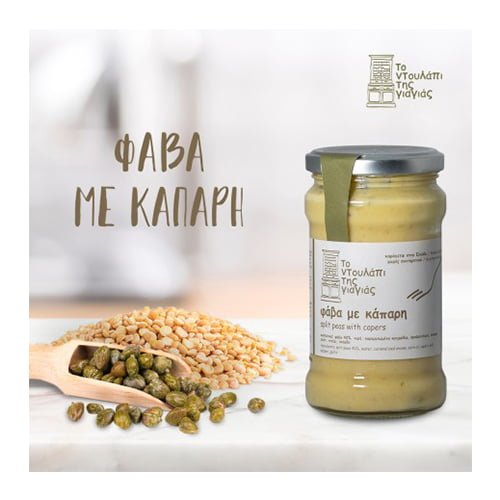 ΤΟ ΝΤΟΥΛΑΠΙ ΤΗΣ ΓΙΑΓΙΑΣ ΦΑΒΑ ΜΕ ΚΑΠΑΡΗ 270G