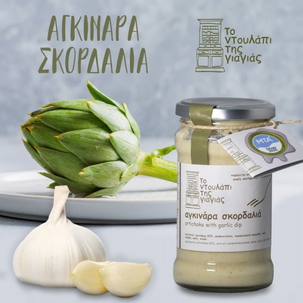 ΤΟ ΝΤΟΥΛΑΠΙ ΤΗΣ ΓΙΑΓΙΑΣ ΑΓΚΙΝΑΡΑ-ΣΚΟΡΔΑΛΙΑ 270G
