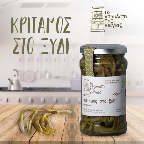 ΤΟ ΝΤΟΥΛΑΠΙ ΤΗΣ ΓΙΑΓΙΑΣ ΚΡΙΤΑΜΟΣ ΣΤΟ ΞΥΔΙ 270G