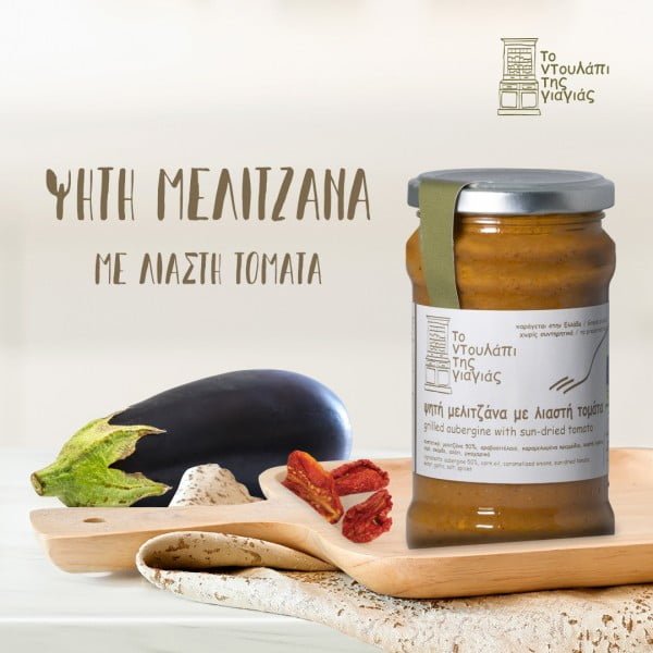ΤΟ ΝΤΟΥΛΑΠΙ ΤΗΣ ΓΙΑΓΙΑΣ ΨΗΤΗ ΜΕΛΙΤΖΑΝΑ ΜΕ ΛΙΑΣΤΗ ΝΤΟΜΑΤΑ 350G