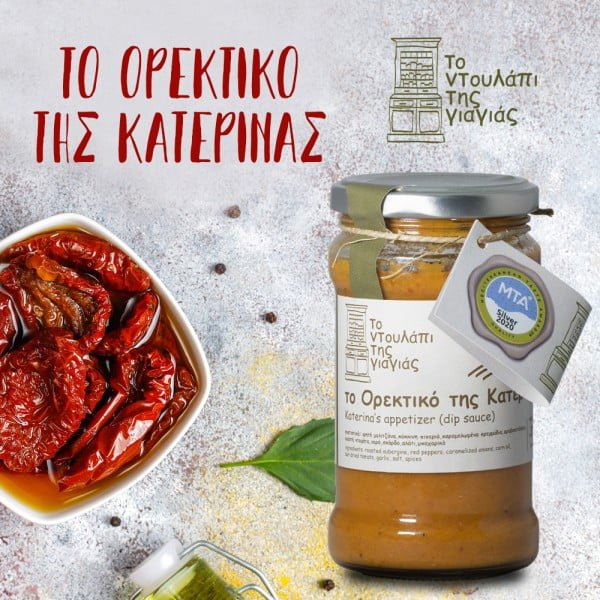 ΤΟ ΝΤΟΥΛΑΠΙ ΤΗΣ ΓΙΑΓΙΑΣ ΤΟ ΟΡΕΚΤΙΚΟ ΤΗΣ ΚΑΤΕΡΙΝΑΣ 270G