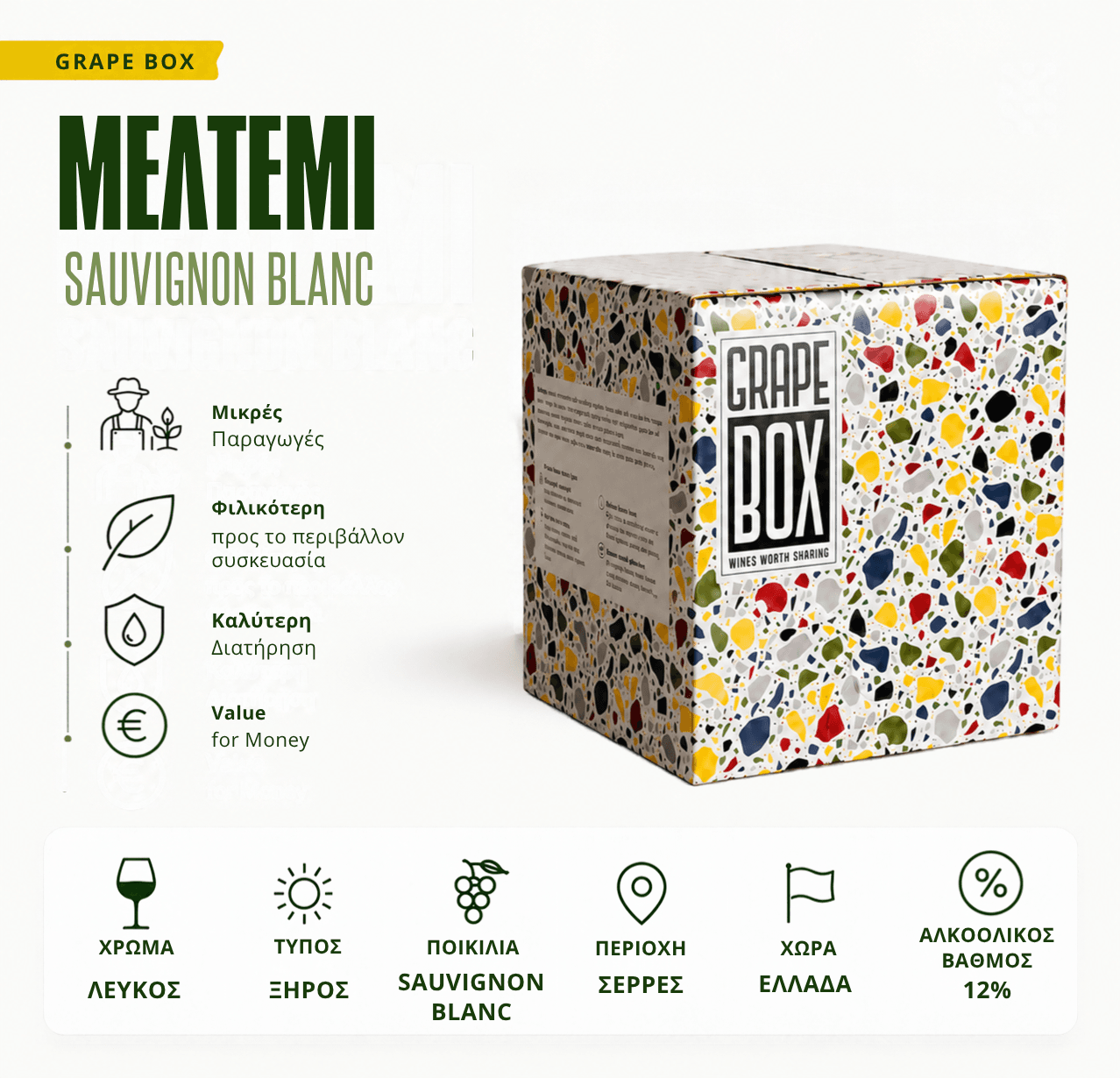 Meltemi - Sauvignon Blanc - Bag-In-Box 5L/3L