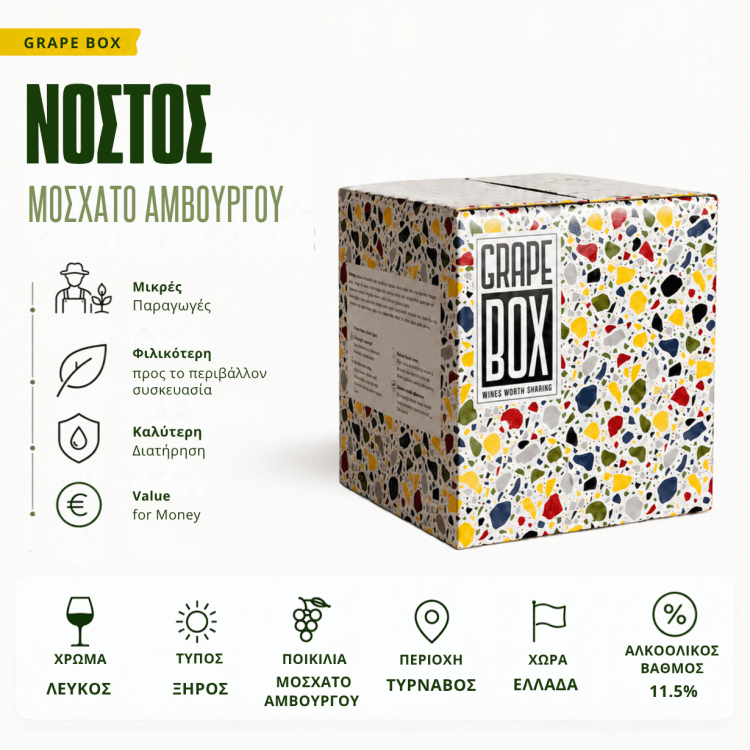 Νοστος - Μοσχατο Αμβουργου Blanc-De-Noir - Grape Box 3L/5L