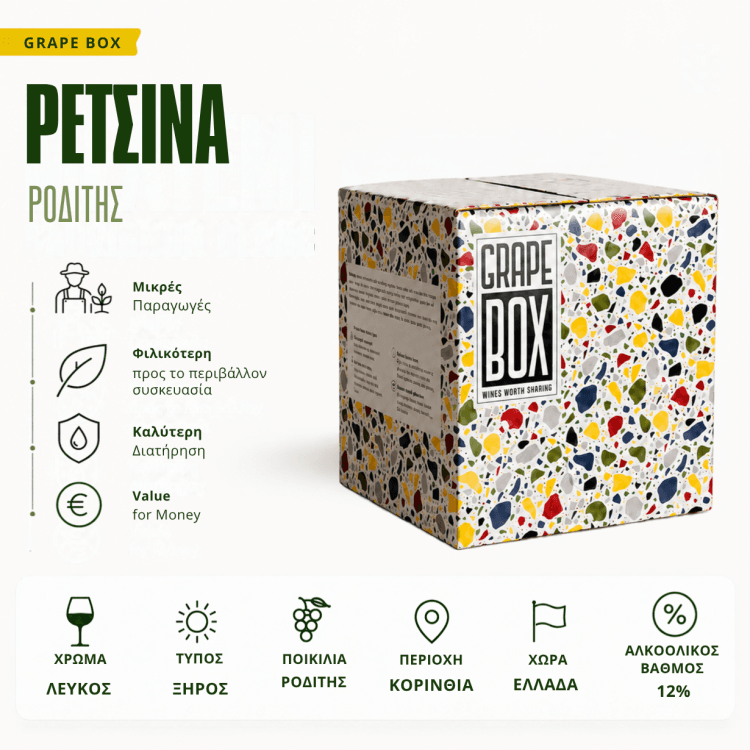 Ρετσινα - Grape Box Ασκος 5L