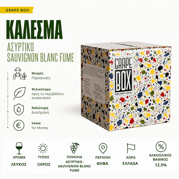 Καλεσμα - Ασυρτικο - Sauvignon Blanc Fume - Grape Box 3L/5L