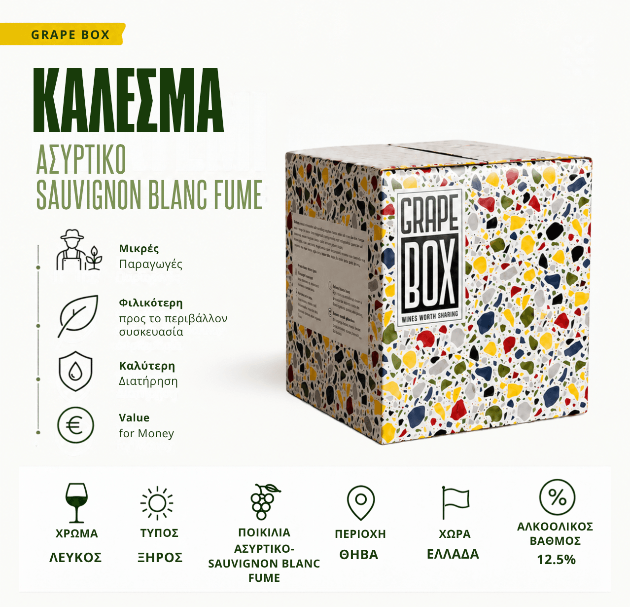 Kalesma - Assyrtiko - Sauvignon Blanc Fumé - Bag-In-Box 5L/3L