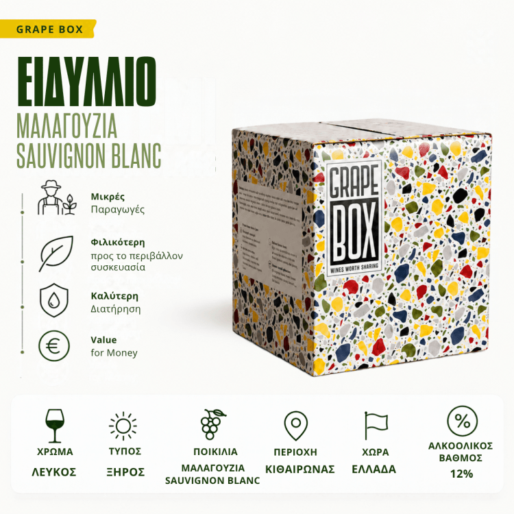 Eidyllio - Malagousia - Sauvignon Blanc - Bag-In-Box 5L/3L