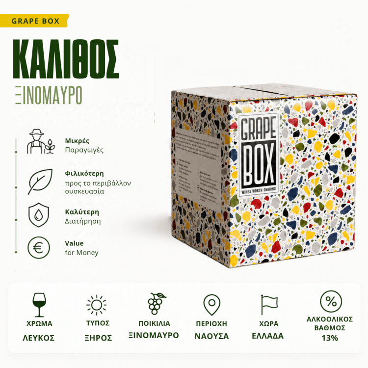Κάλιθος - Ξινόμαυρο Blanc De Noir - Grape Box 3L/5L