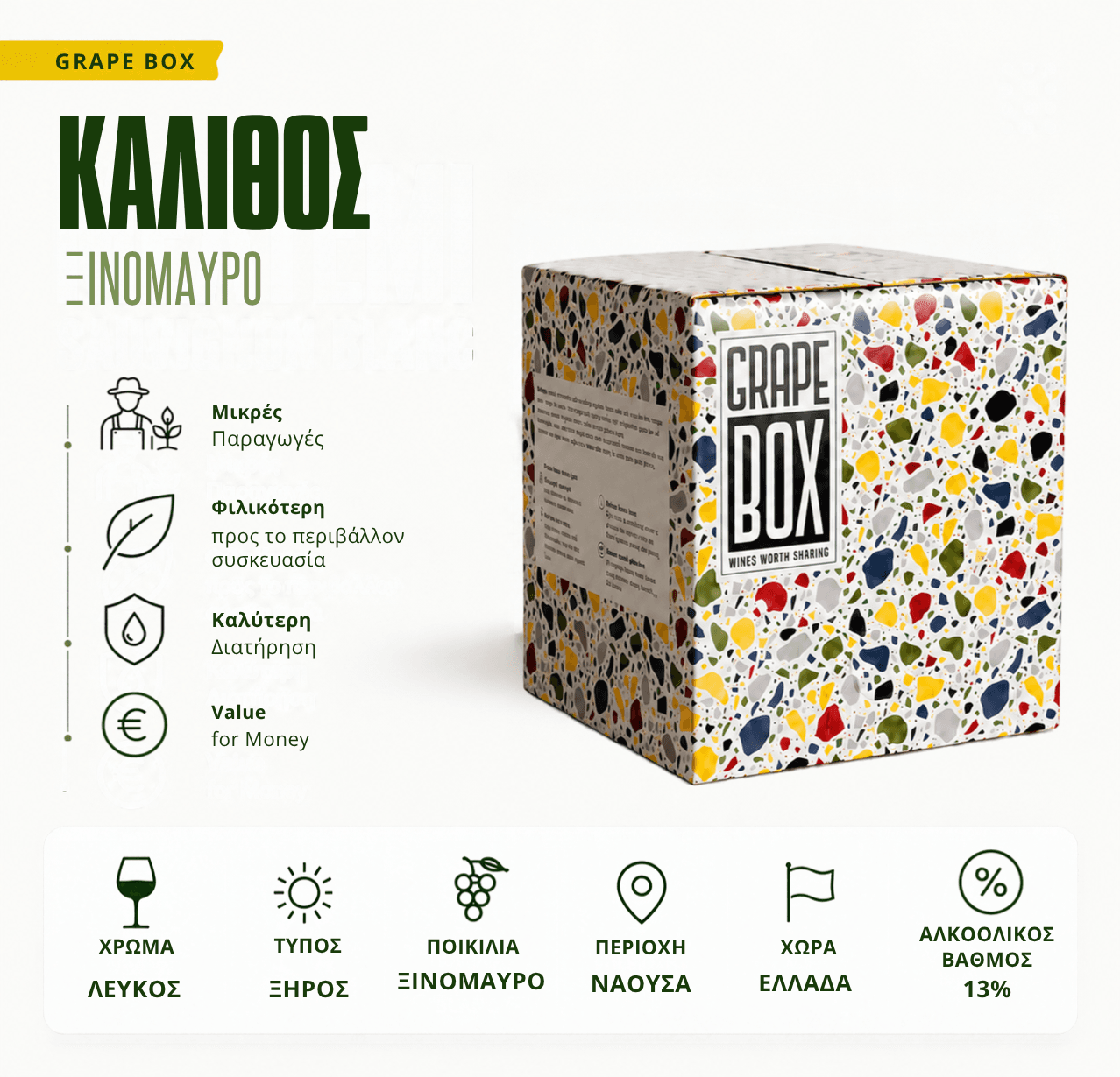 Kalithos- Xinomavro Blanc de Noir - Bag-In-Box 5L/3L