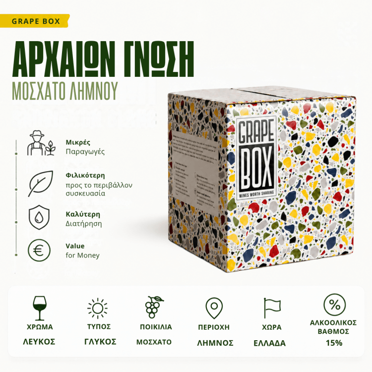Αρχαιων Γνωση - Μοσχατο Λημνου - Γλυκο - Grape Box Ασκος 5L
