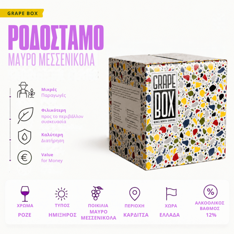 Rodostamo - Mavro Messenikola - Bag-In-Box 5L