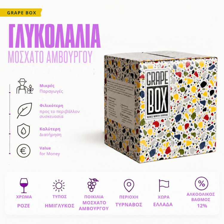 Glykolalia - Muscat Semi-Sweet Rosé - Bag-In-Box 5L