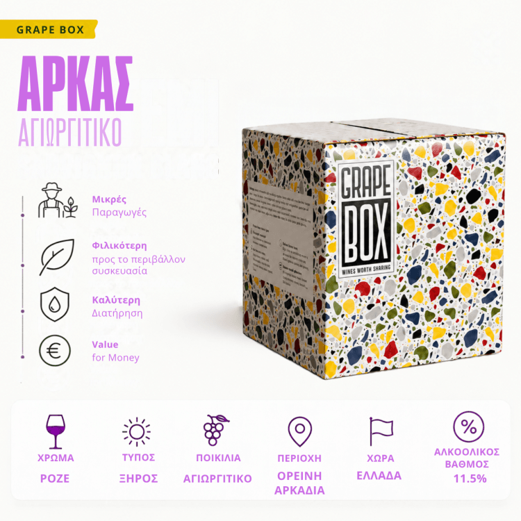 Arkas - Agiorgitiko Rosé - Bag-In-Box 5L