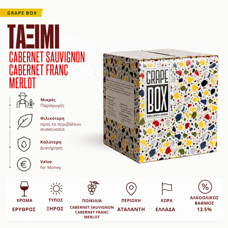 Taximi - Cabernet Sauvignon - Merlot - Cabernet Franc - Bag-In-Box 5L/3L