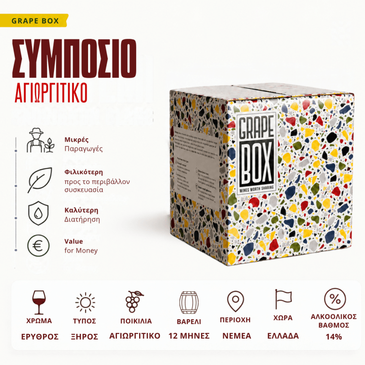 Symposio - Barrel Aged Agiorgitiko - Bag-In-Box 5L