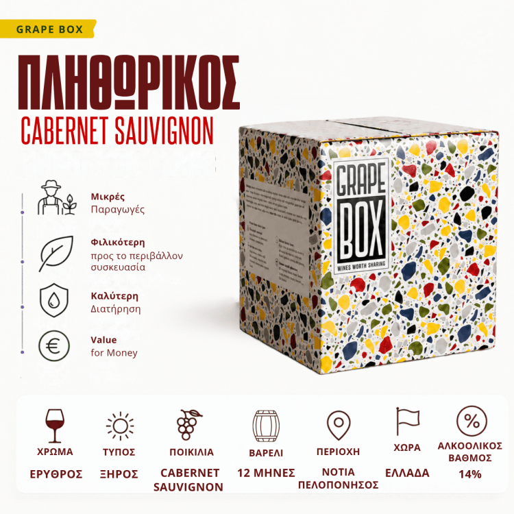 Plithorikos - Barrel Aged Cabernet Sauvignon - Bag-In-Box 5L