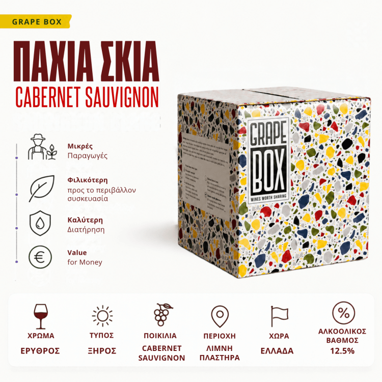 Pachia Skia - Cabernet Sauvignon - Bag-In-Box 5L