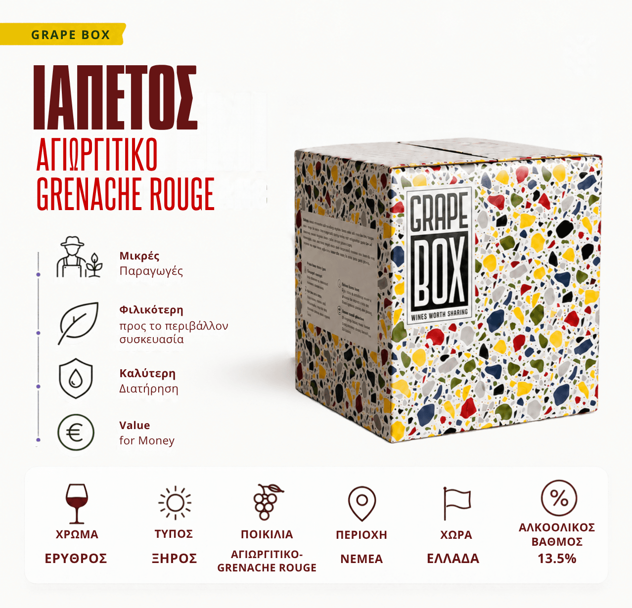 Iapetos - Agiorgitiko - Grenache Rouge - Bag-In-Box 5L/3L