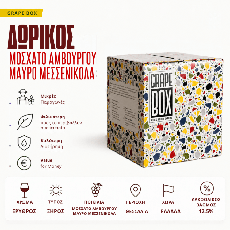 Dorikos - Muscat Hamburg - Mavro Messenikola - Bag-In-Box 5L