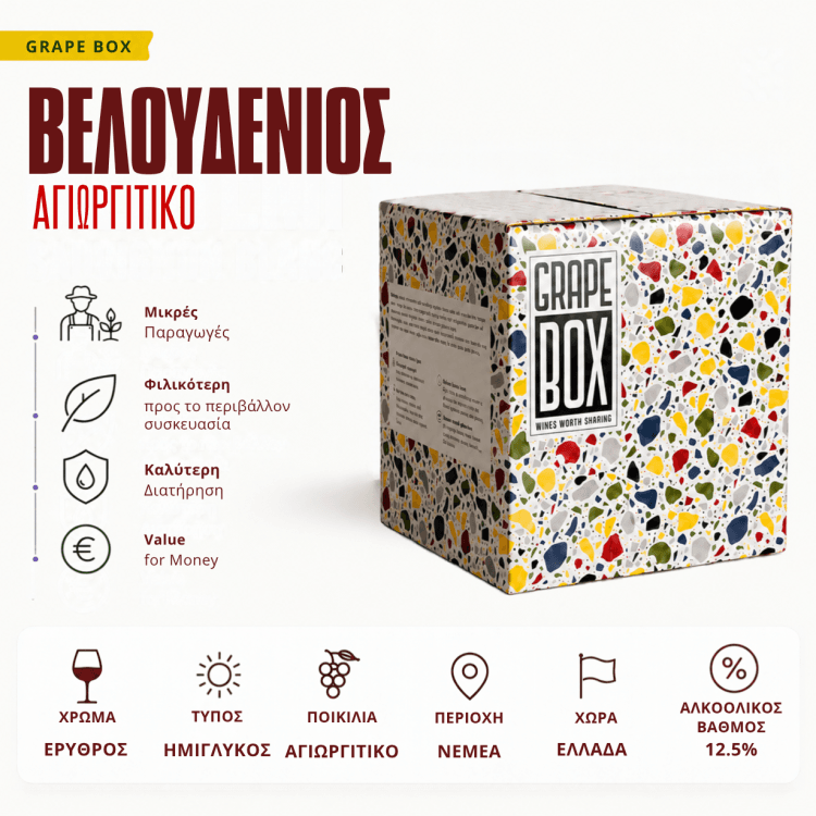 Veloudenios - Agiorgitiko Semi-Sweet - Bag-In-Box 5L