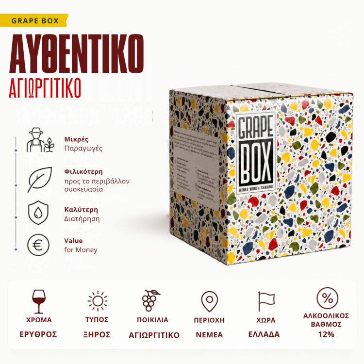 Authentiko - Agiorgitiko - Bag-In-Box 5L