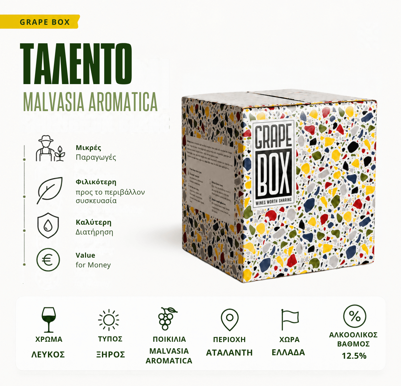 Talento- Malvasia Aromatica - Grape Box 5L