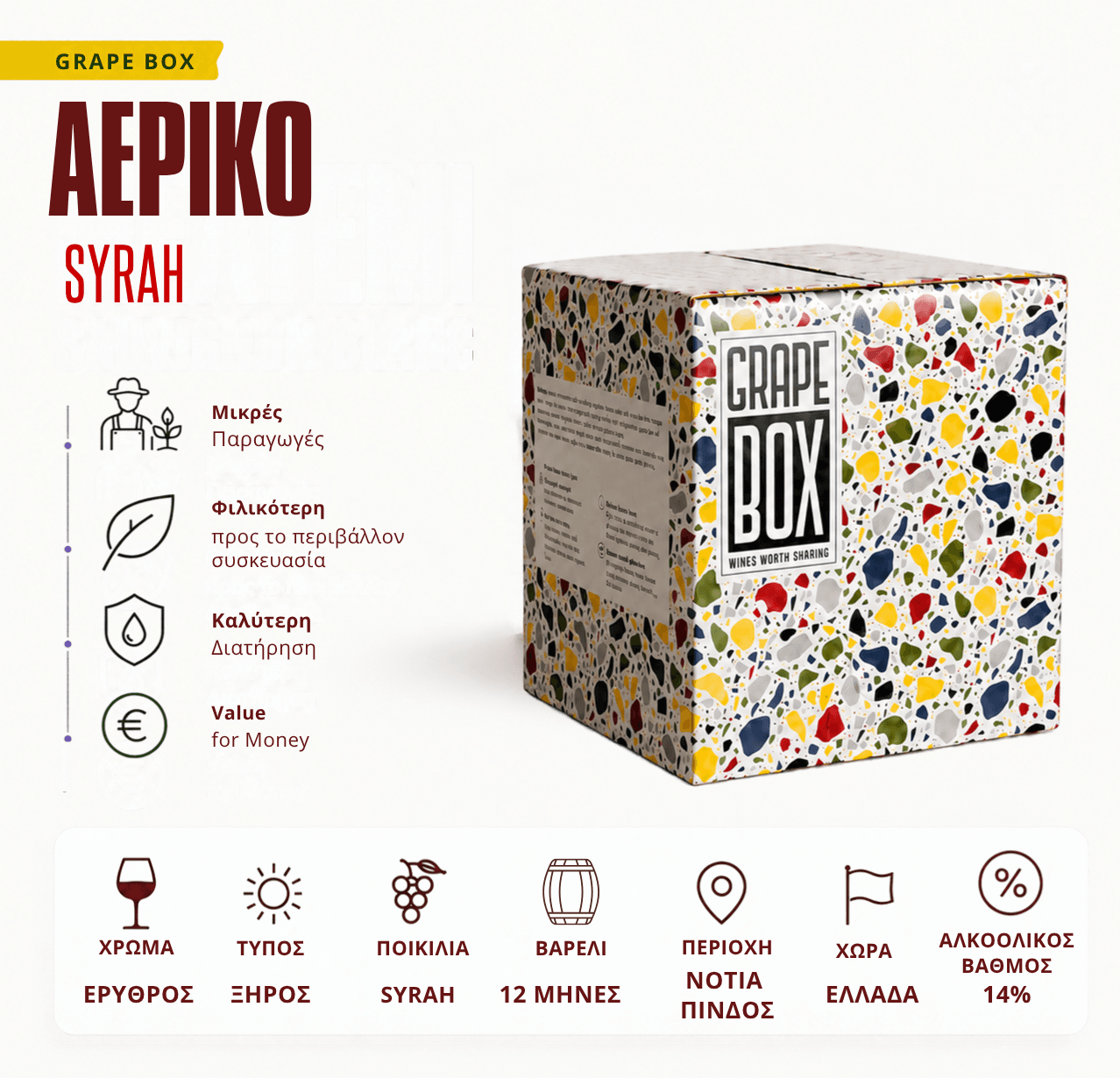 Aeriko - Syrah - Bag-In-Box 5L