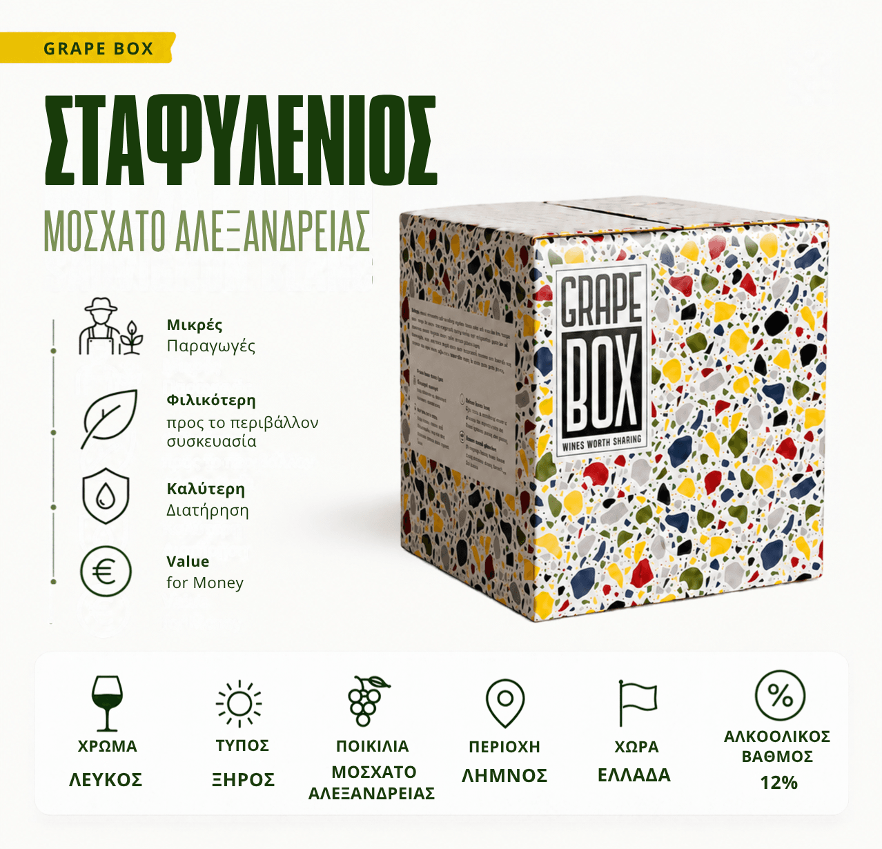 Stafylenios - Muscat of Alexandria - Bag-In-Box 5L