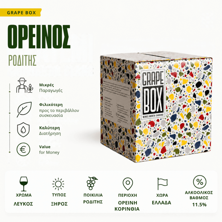 Ορεινός - Ροδίτης - Grape Box 3L/5L